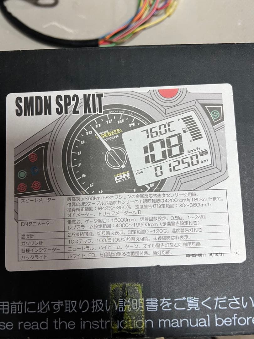 ジャンク　タケガワ　スーパーマルチDNメーター