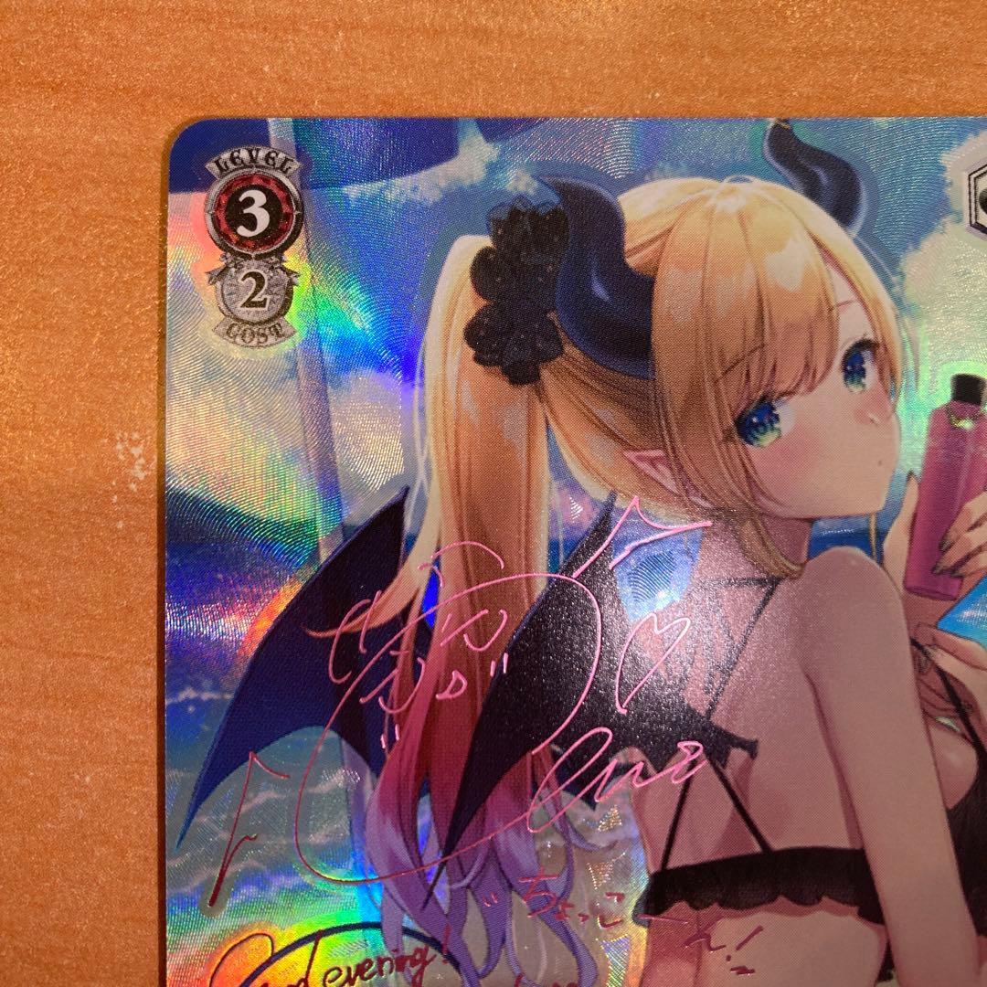 ヴァイスシュヴァルツサンオイル癒月ちょこSP