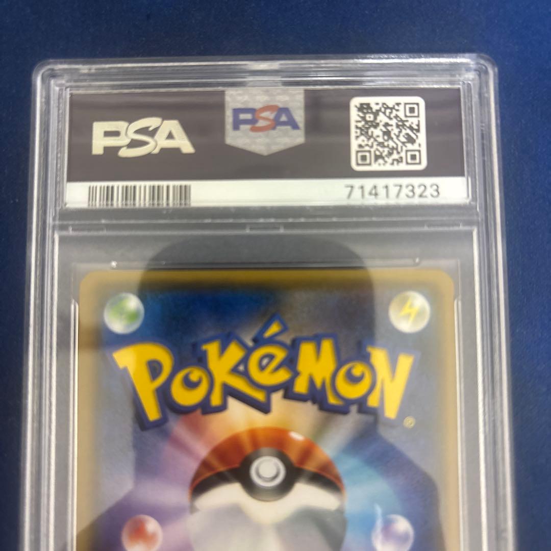 【PSA9】 がんばリーリエ SR