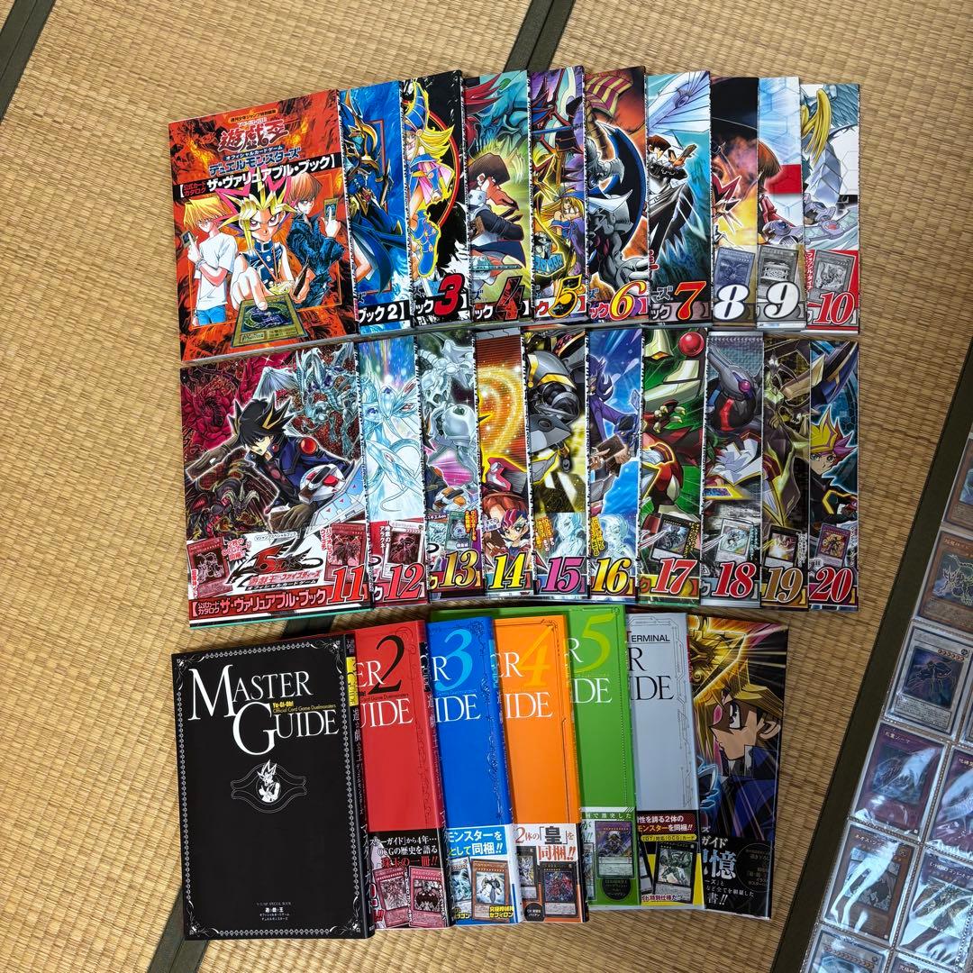 遊戯王 ヴァリュアブルブック,マスターガイド,アニメコンプリートガイド カード付