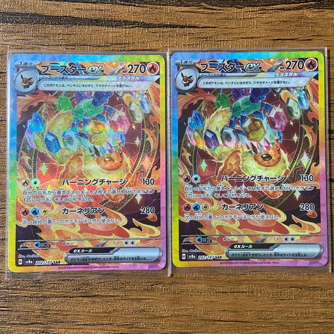 テラスタルフェスex ブイズSAR 9枚セットゴッドパックポケモンカード