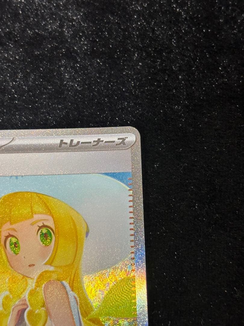 リーリエの決心 SAR センタリング良好091/063 ポケモンカード