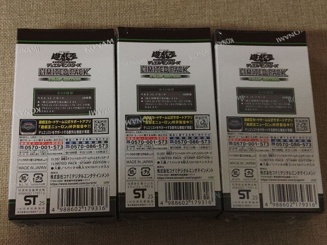遊戯王 リミテッドパック スタンプエディション 未開封 3BOX - メルカリ