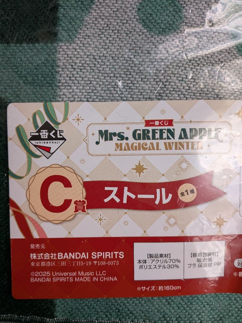 Mrs. GREEN APPLE　一番くじＡ.C.Ｅ.F．G.Hラストワン14点