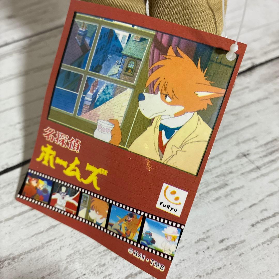 名探偵ホームズ　シャーロック・ホームズ　ぬいぐるみ　アニメ　宮崎駿