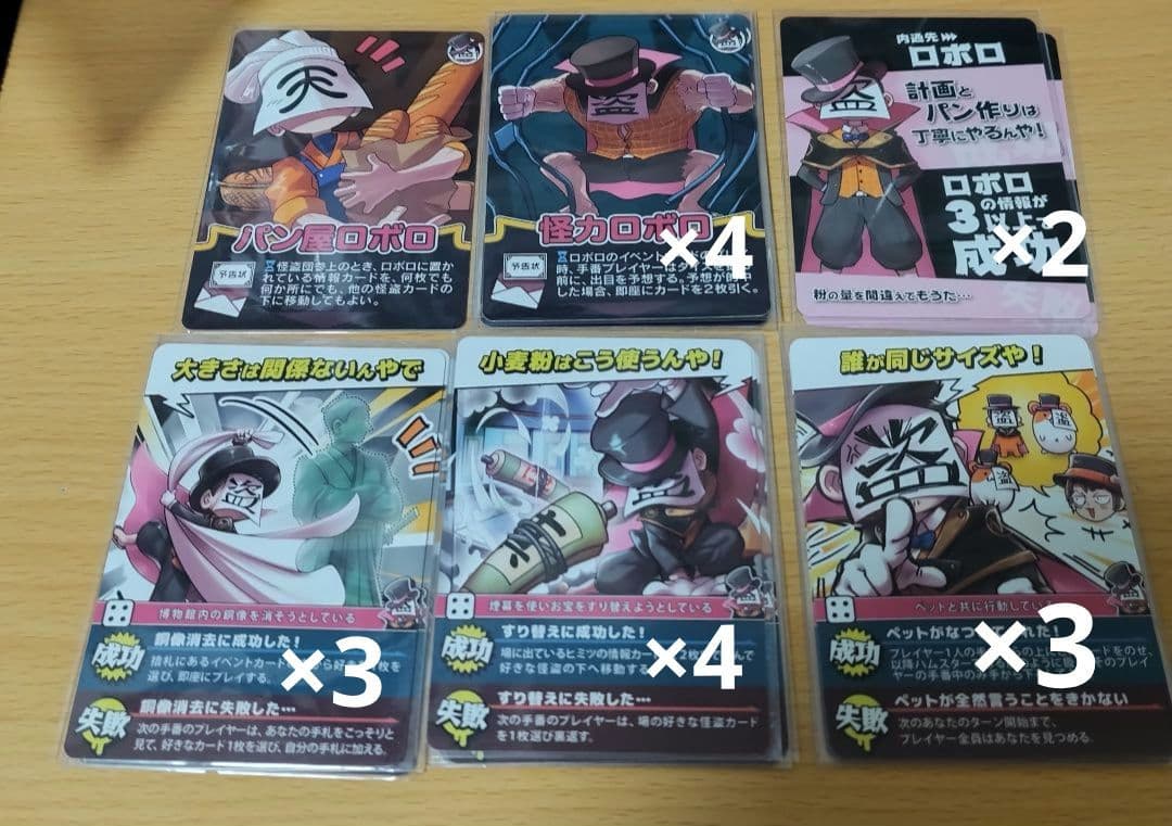 ○○の主役は我々だ！ ロボロまとめグッズセット - メルカリ