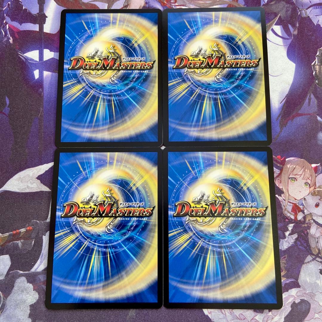 魔光神官 ルドルフアルカディア 4枚 金トレジャー デュエルマスターズ
