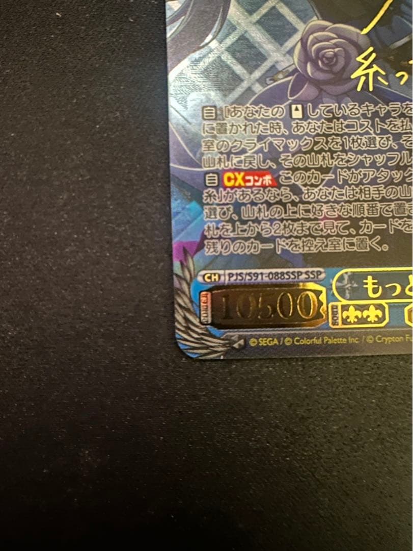 SSP もっと見つけて 初音ミク