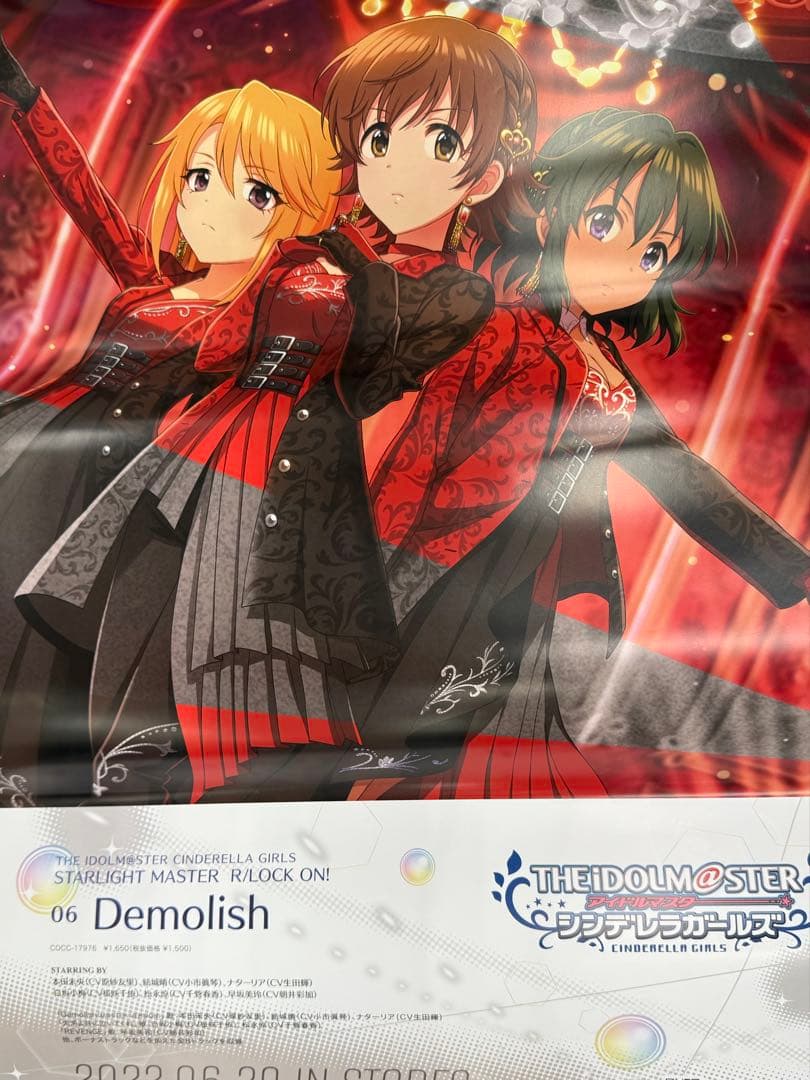 アイドルマスター シンデレラガールズ 非売品ポスター13枚セット