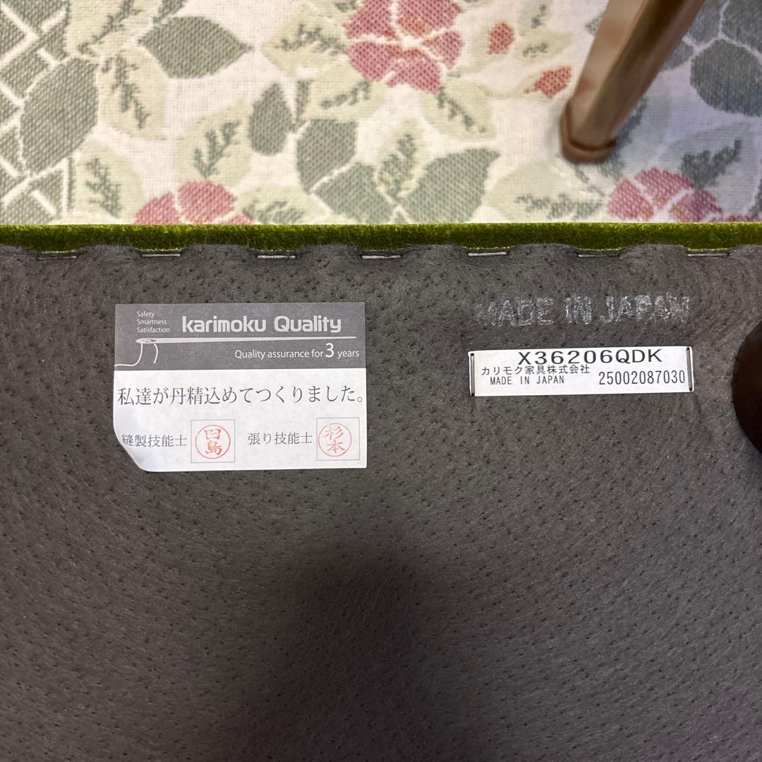 カリモク60 モケットグリーン　オットマン