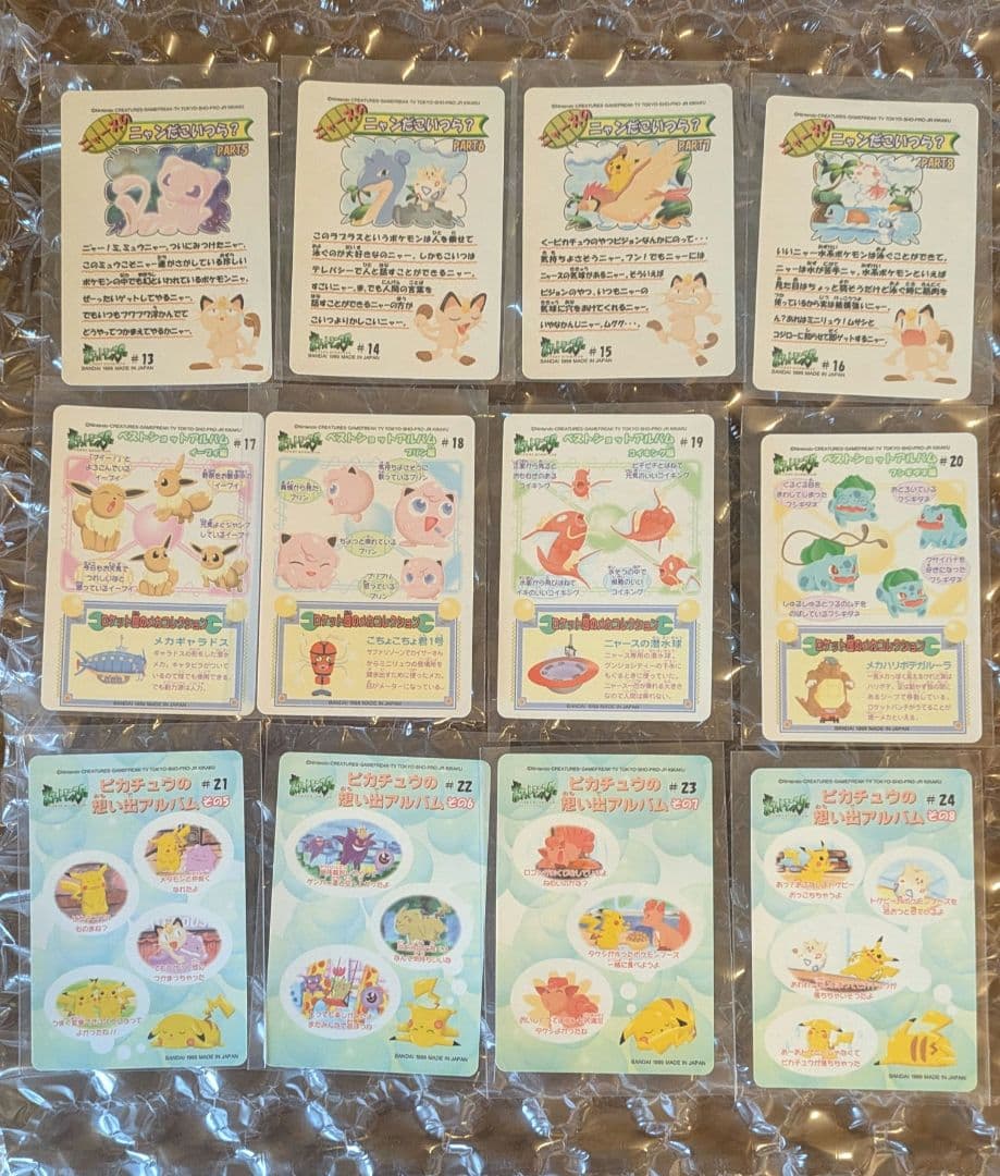 シールダス ポケットモンスター ファンシーグラフィティ2 全種類セット