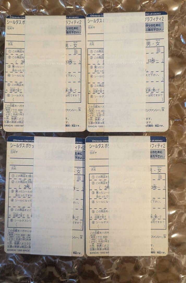 シールダス ポケットモンスター ファンシーグラフィティ2 全種類セット