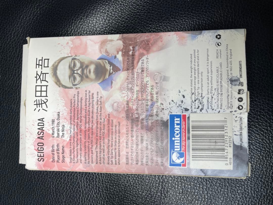 ユニコーンMAESTRO PHASE2 浅田斉吾モデル スティール　送料込み