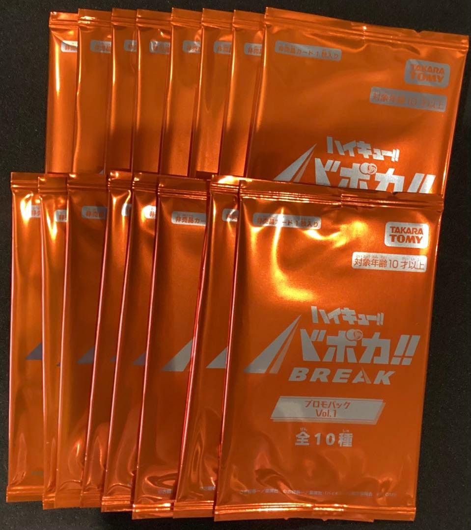 バボカ ハイキュー プロモパック 未開封 vol.1 16パック - メルカリ
