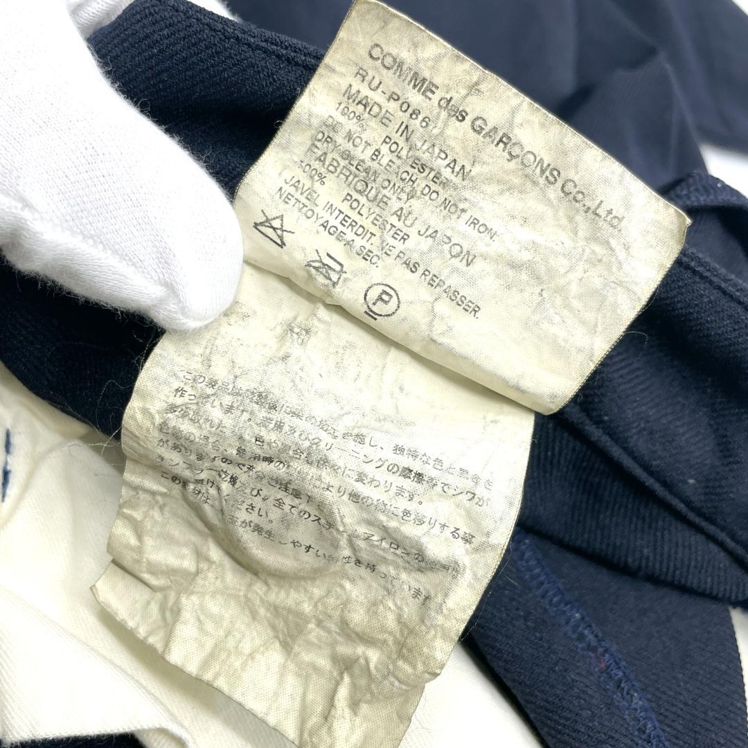 良品　コムデギャルソン　サルエルパンツ RU-P086　XS　ネイビー　濃紺