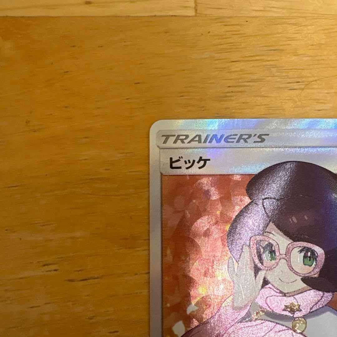 ビッケ SR SM3N 光を喰らう闇 057/051