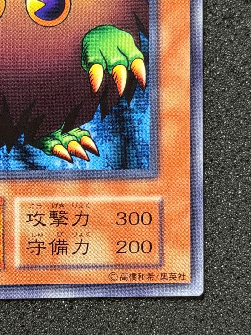 【超極美品】遊戯王 クリボー ベビードラゴン セット