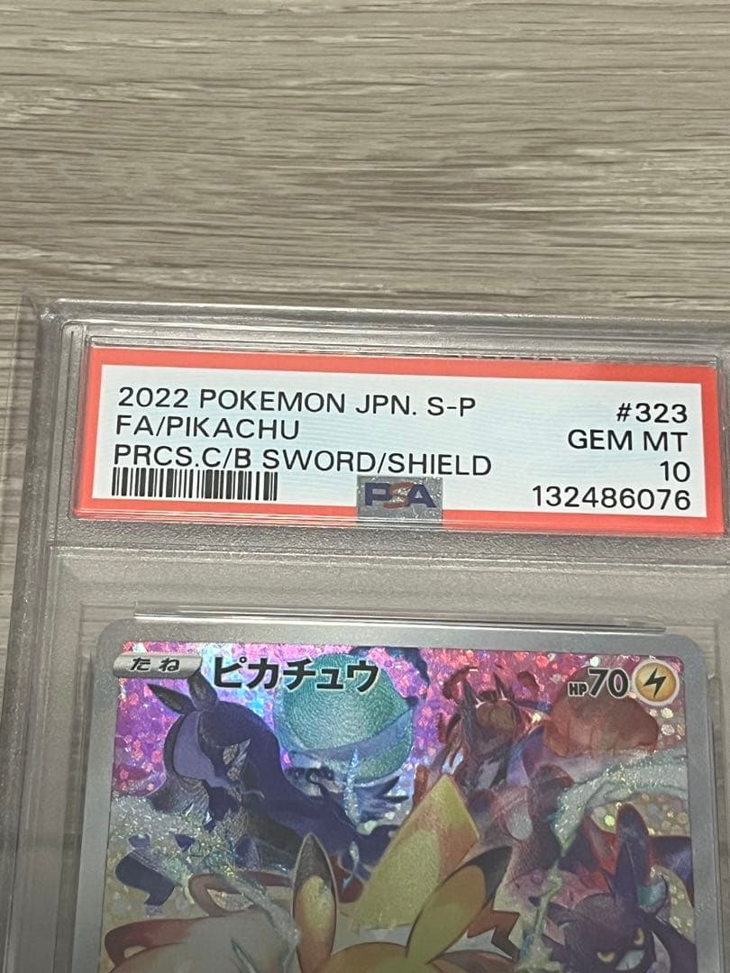プレシャスピカチュウ PSA10 プロモカード