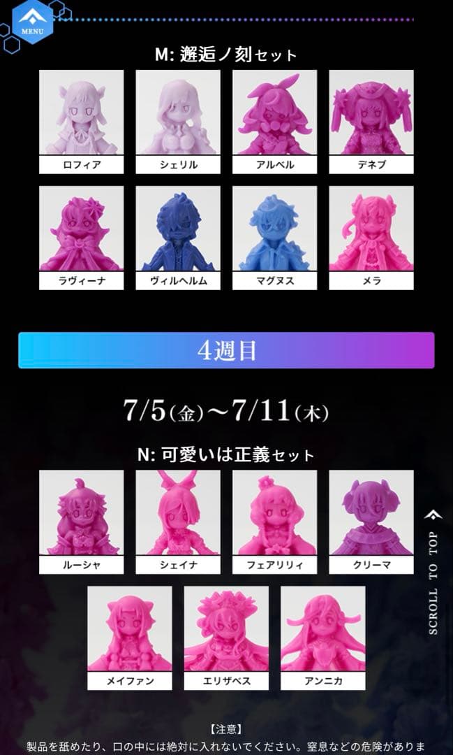 誰ガ為のアルケミスト 豪華入場者プレミアムミニフィギュアセット 計100個セット