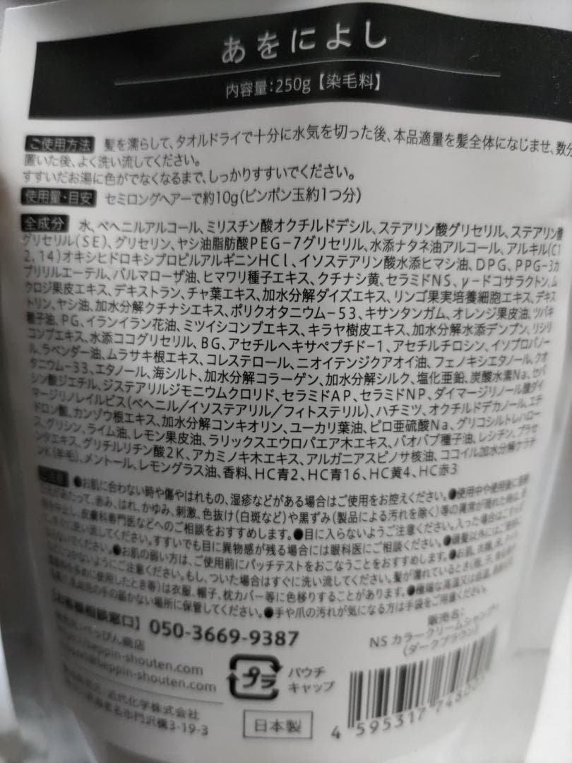 あをにょし 白髪染め 250g 3個セット