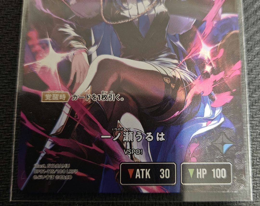 チ*い様 クロススターズ 一ノ瀬うるは LRPP サイン