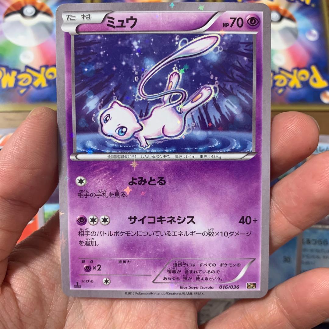 ミュウ 他　幻·伝説ドリームキラコレクション まとめ18枚セット