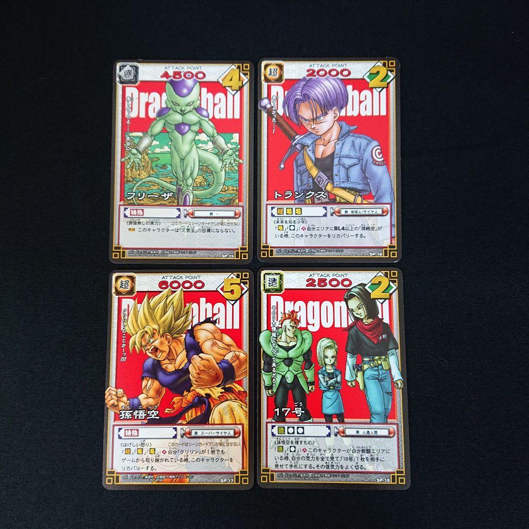 ドラゴンボール カードダス カードゲーム SP 完全版表紙 非売品 プロモ
