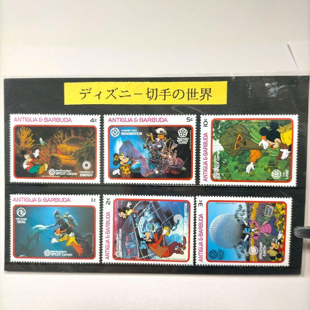 2149 外国切手 ディズニー 切手シリーズ 8セット未使用品 - メルカリ