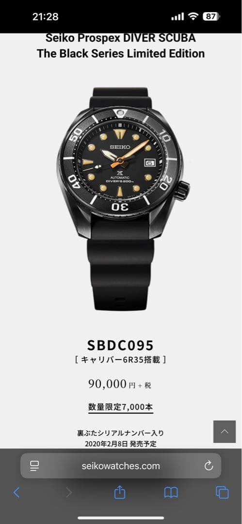 【限定】SEIKO Prospex sbdc095