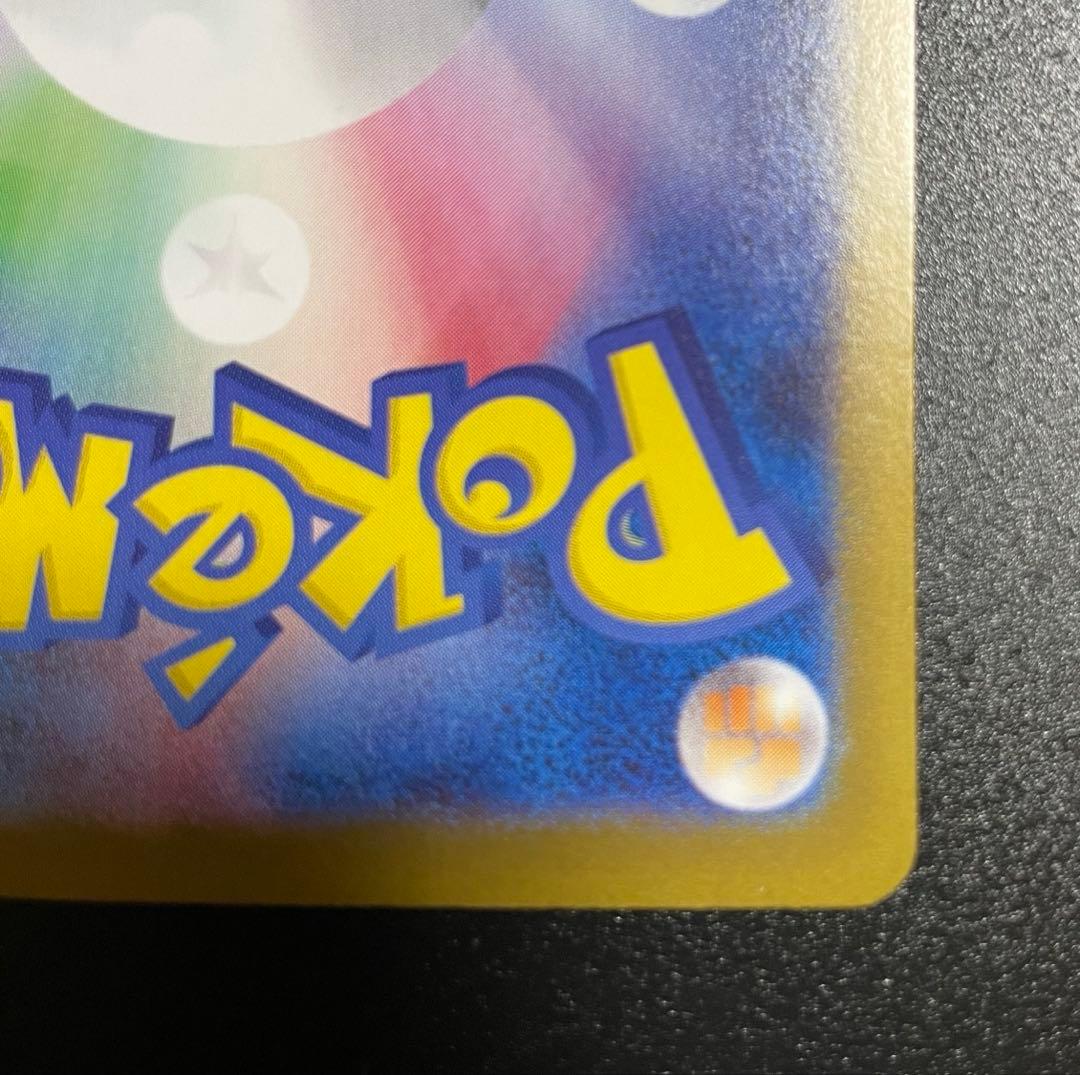 メガリザードンX ex SAR 116/080