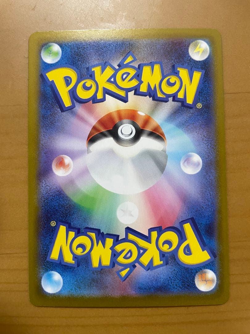 ピカチュウex SAR仕様 スタートデッキ100