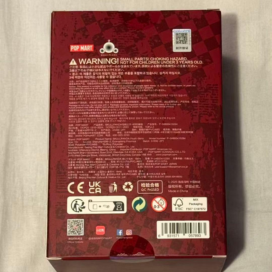 POPMART SKULLPANDA 6khz ヨーロッパ限定スカルパンダ