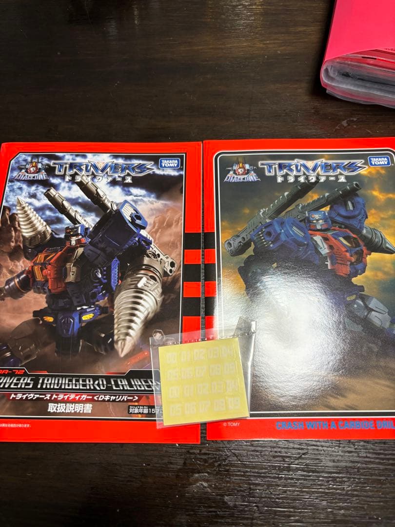 ダイアクロン DA-72 トライヴァース トライディガーDキャリバー