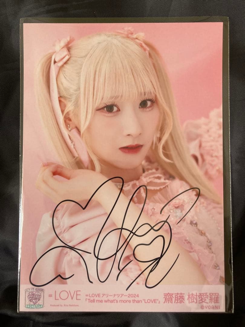 LOVE イコラブ 齋藤樹愛羅 6周年コンサート衣装② 直筆 ヨリ