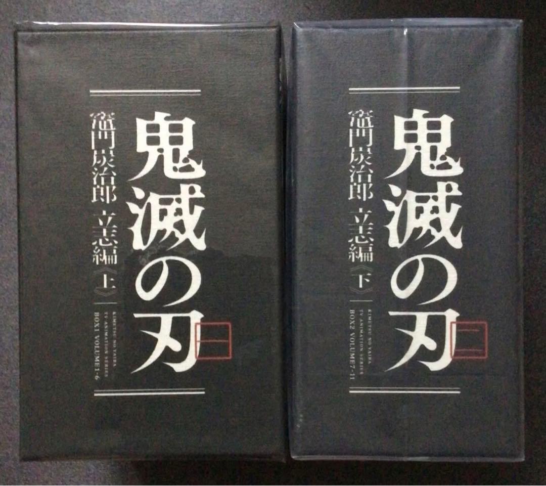 新品未使用 鬼滅の刃 立志編 収納BOX 収納ボックス 希少 交換品