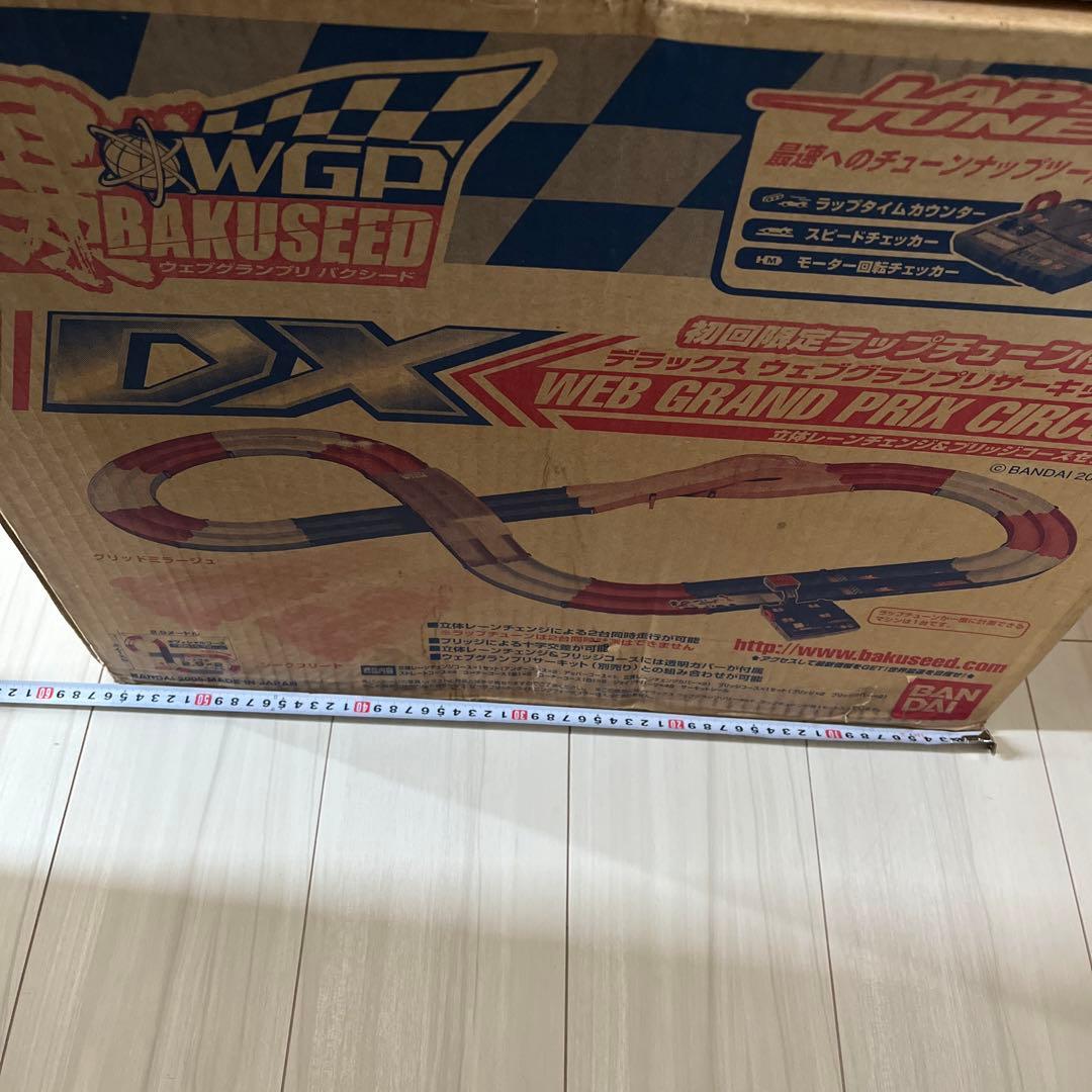 デラックス　ウェブグランプリサーキット