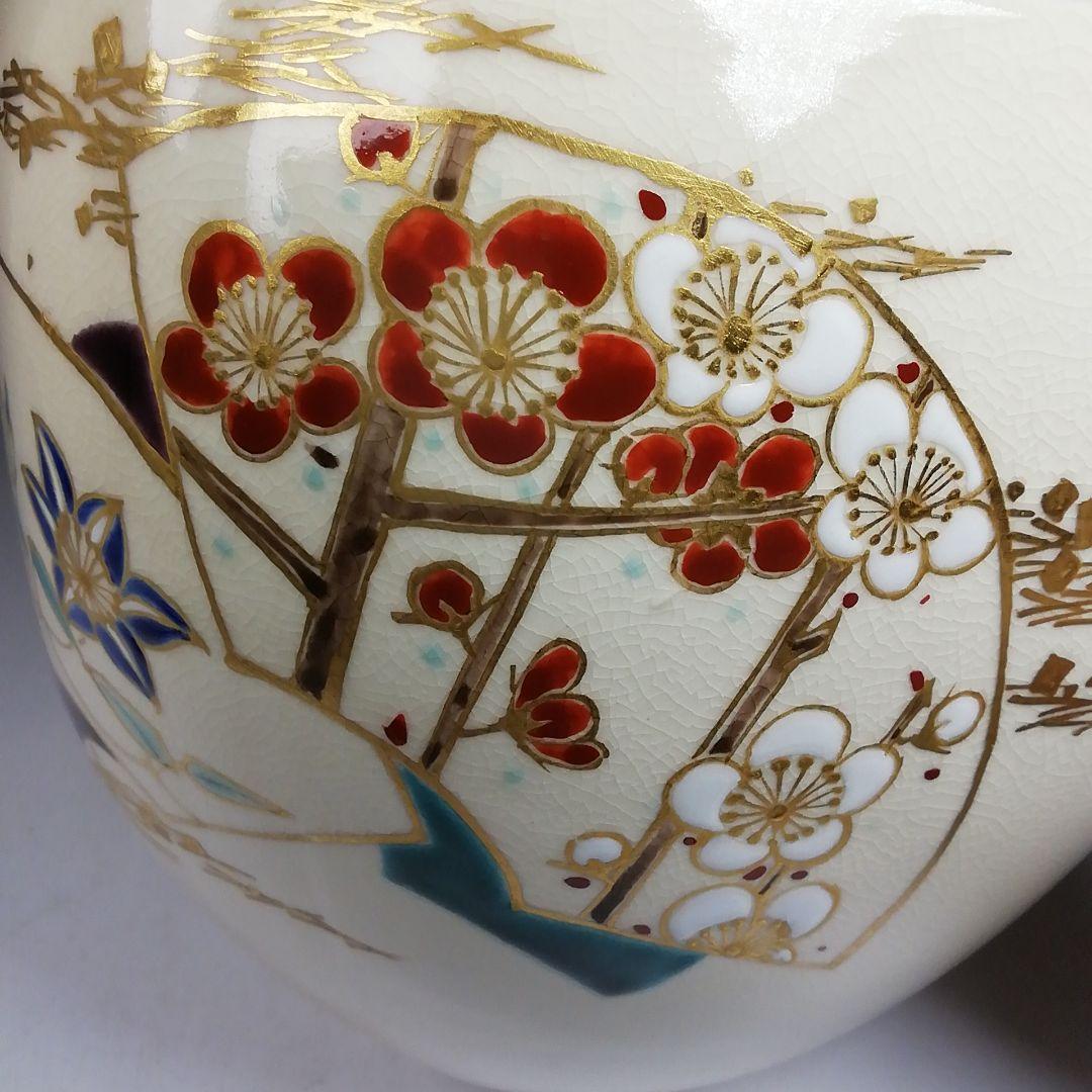 T984 水指 『仁清 地紙四季草花絵』『菱形 水指』『山川巖 造』共