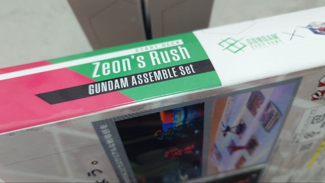 ガンダムカードゲーム アッセンブルセット スタートデッキ
