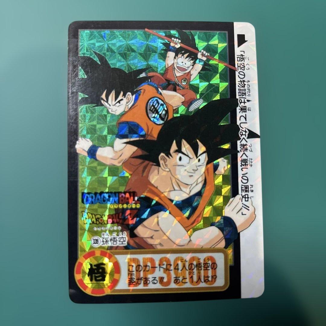 1995年製】ドラゴンボールカードダス 2枚セット - メルカリ