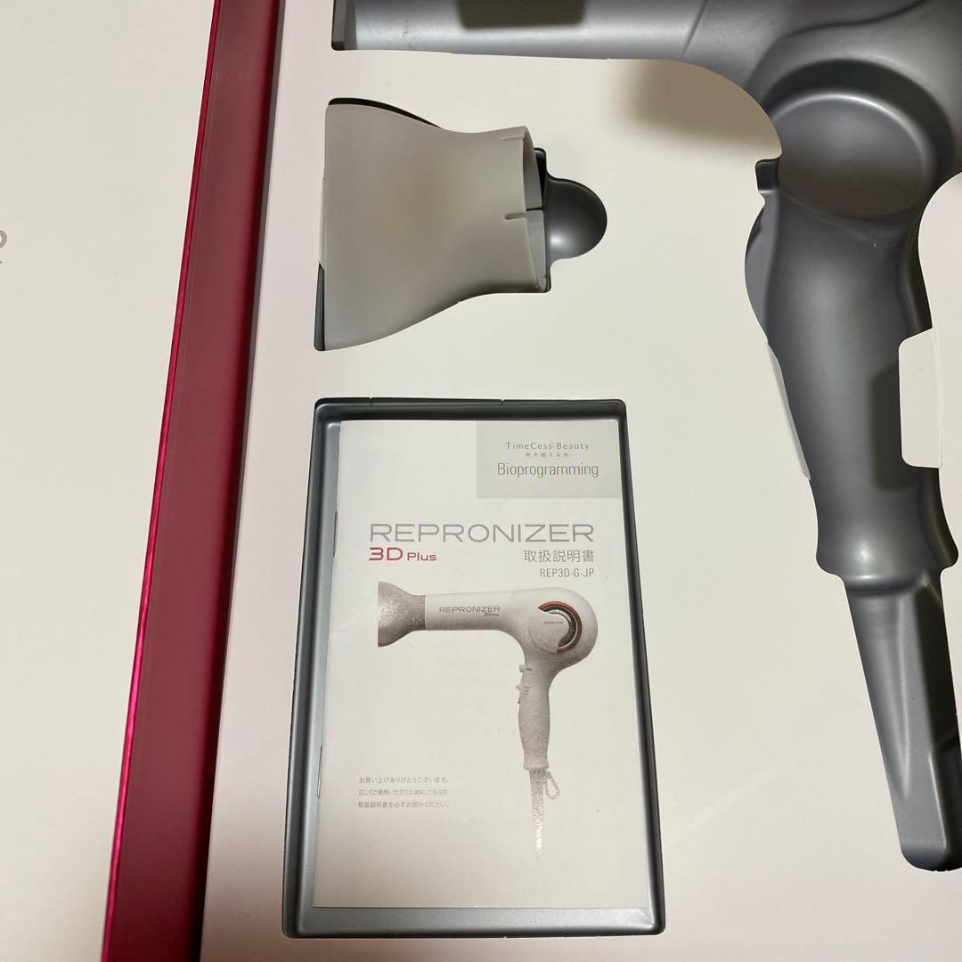 リュミエリーナ　レプロナイザー 3D plus ヘアビューロンヘアビューザー2