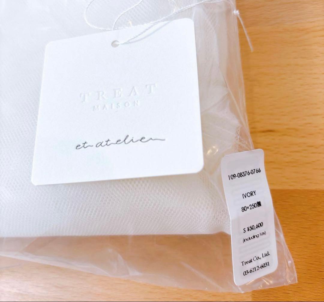 トリートドレッシング　ベール