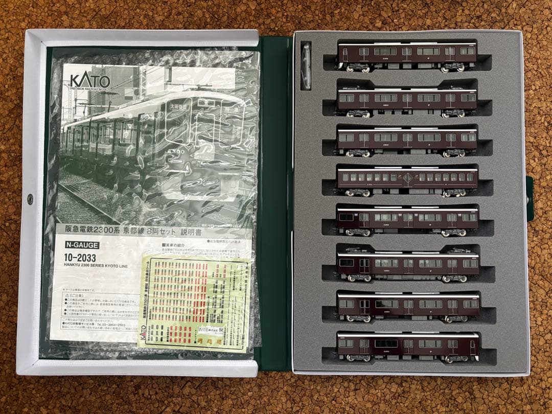 本日まで10-2033 阪急2300系　京都線 8両セット KATO [10-2033] 阪急電鉄 2300系 京都線 8両セット (Nゲージ 動力車