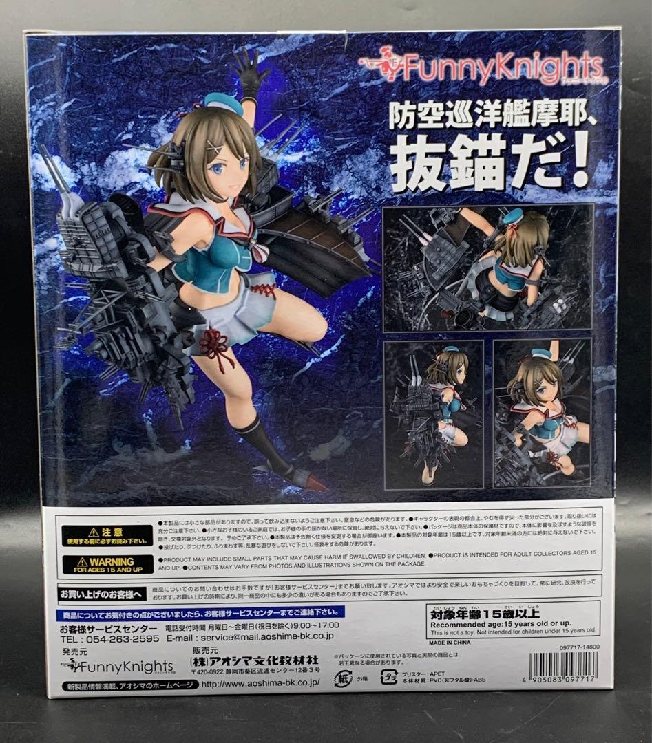 国内正規品&美品❗️】 艦これ 摩耶改二 ファニーナイツ 1/7 ☆ - メルカリ