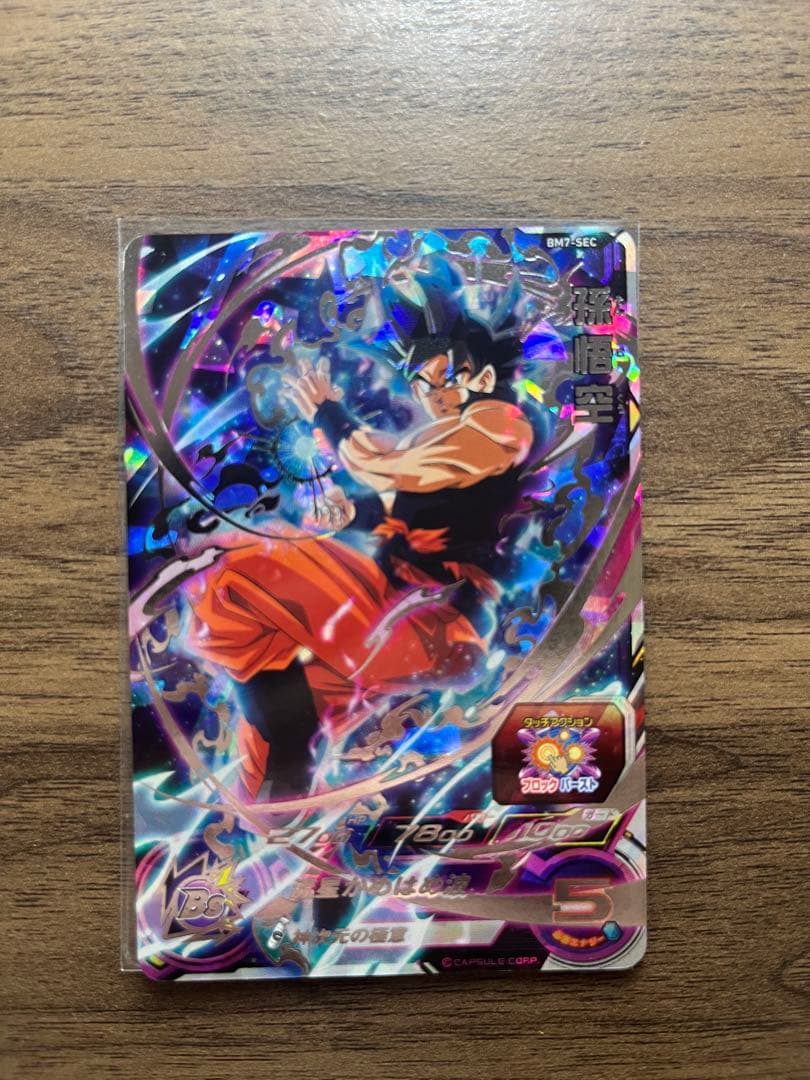 ラッシュさん専用 SDBH スーパードラゴンボールヒーローズ 悟空sec