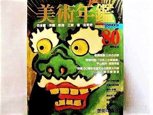 祈り / BU-ZONE 2022 12.d