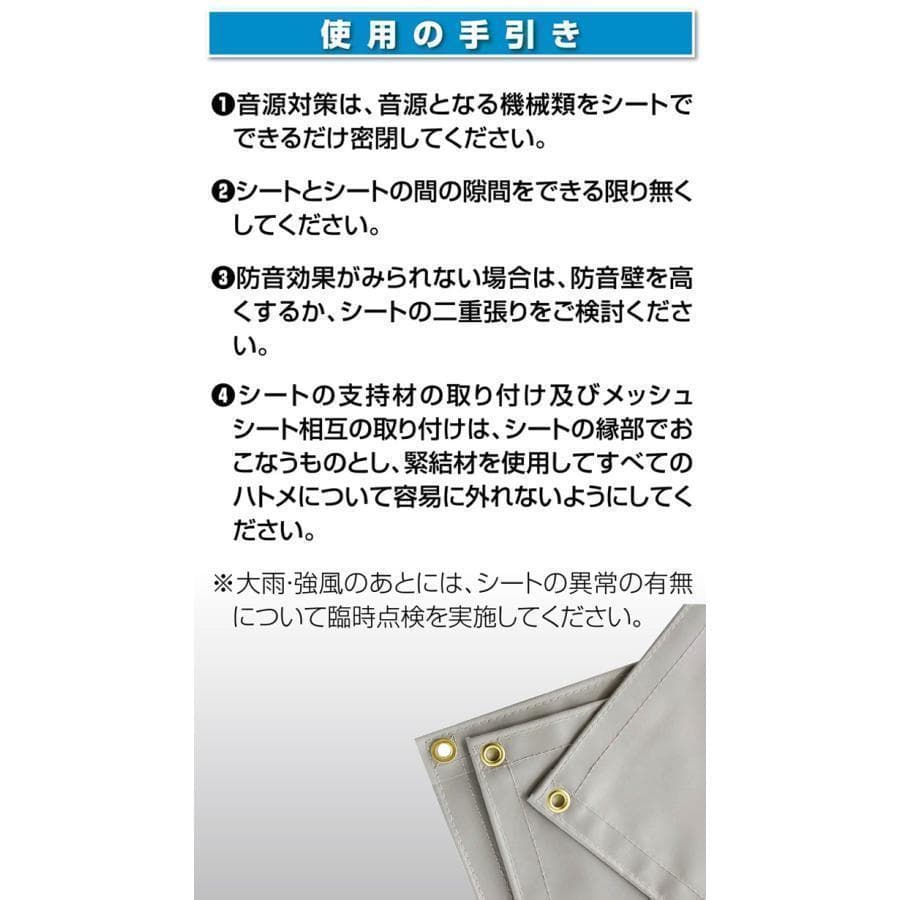 防音シート5枚 工事用 軽量 防炎認定品 建築用 足場 遮音シート
