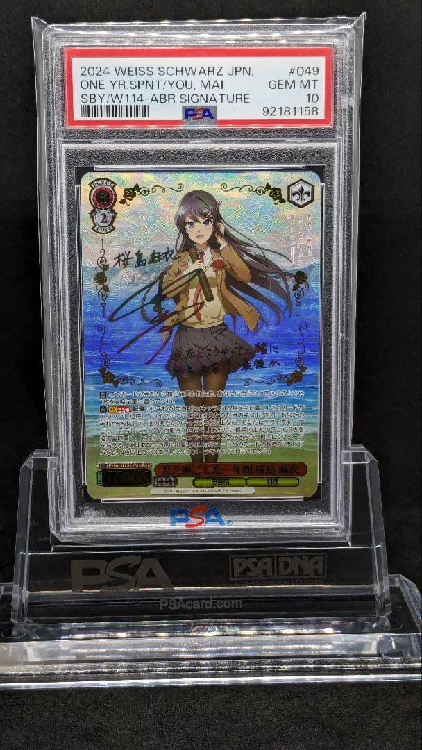 PSA10 君と過ごした一年間 桜島 麻衣 ABR サイン 青ブタ野郎 WS - メルカリ