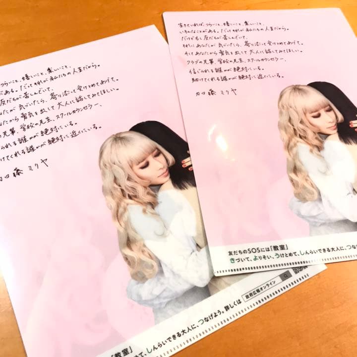 配布終了】2枚 加藤ミリヤ クリアファイル - メルカリ