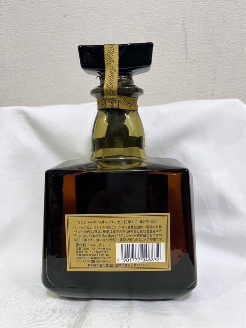 サントリー ロイヤル 15年 ウイスキー 750ml
