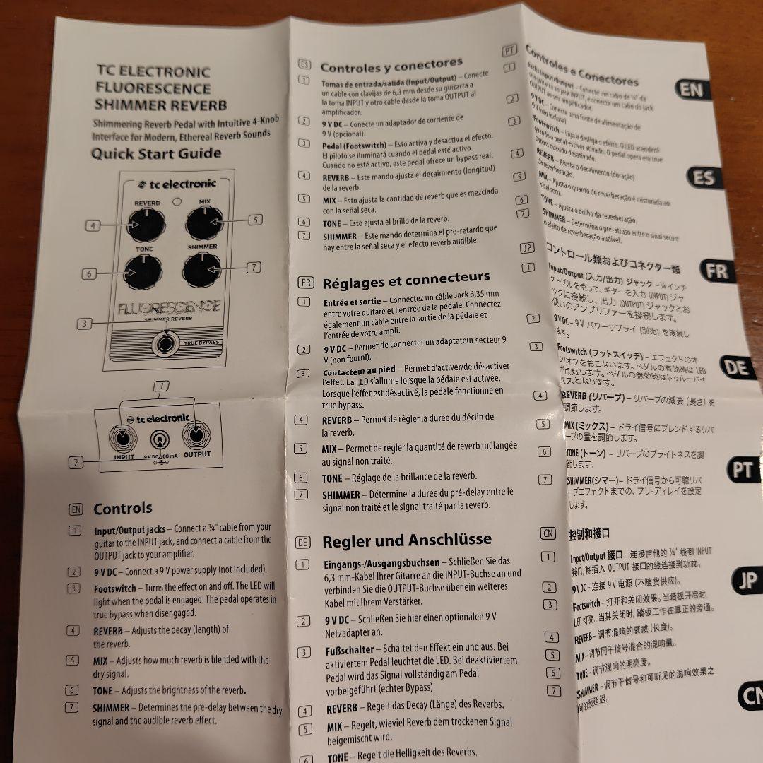 シマーリバーブ　Fluorescence Shimmer Reverb